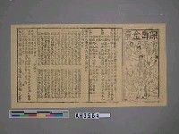 藏品(保壽金章疏文)的圖片